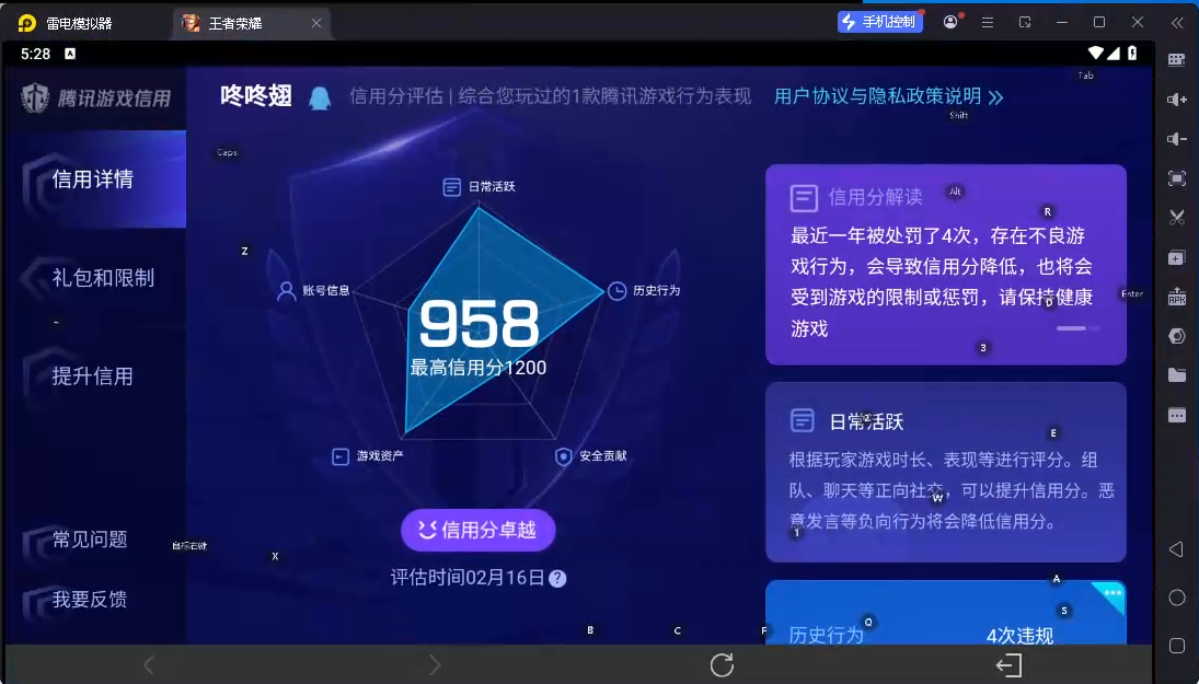 WZCMW4163582王者荣耀账号详情图4