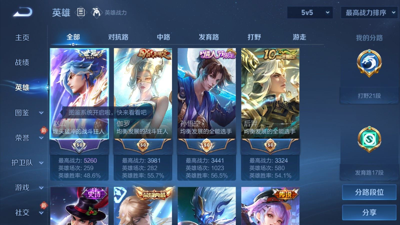 WZQM4164284王者荣耀账号详情图6