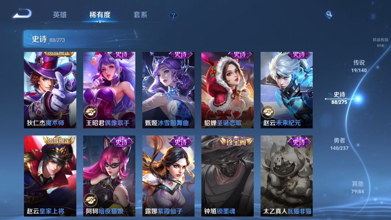 WZQM4164284王者荣耀账号详情图19