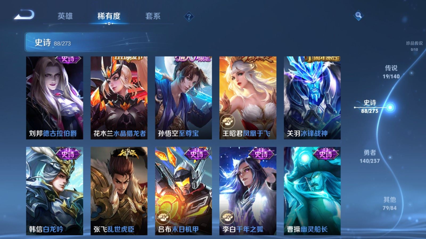 WZQM4164284王者荣耀账号详情图17