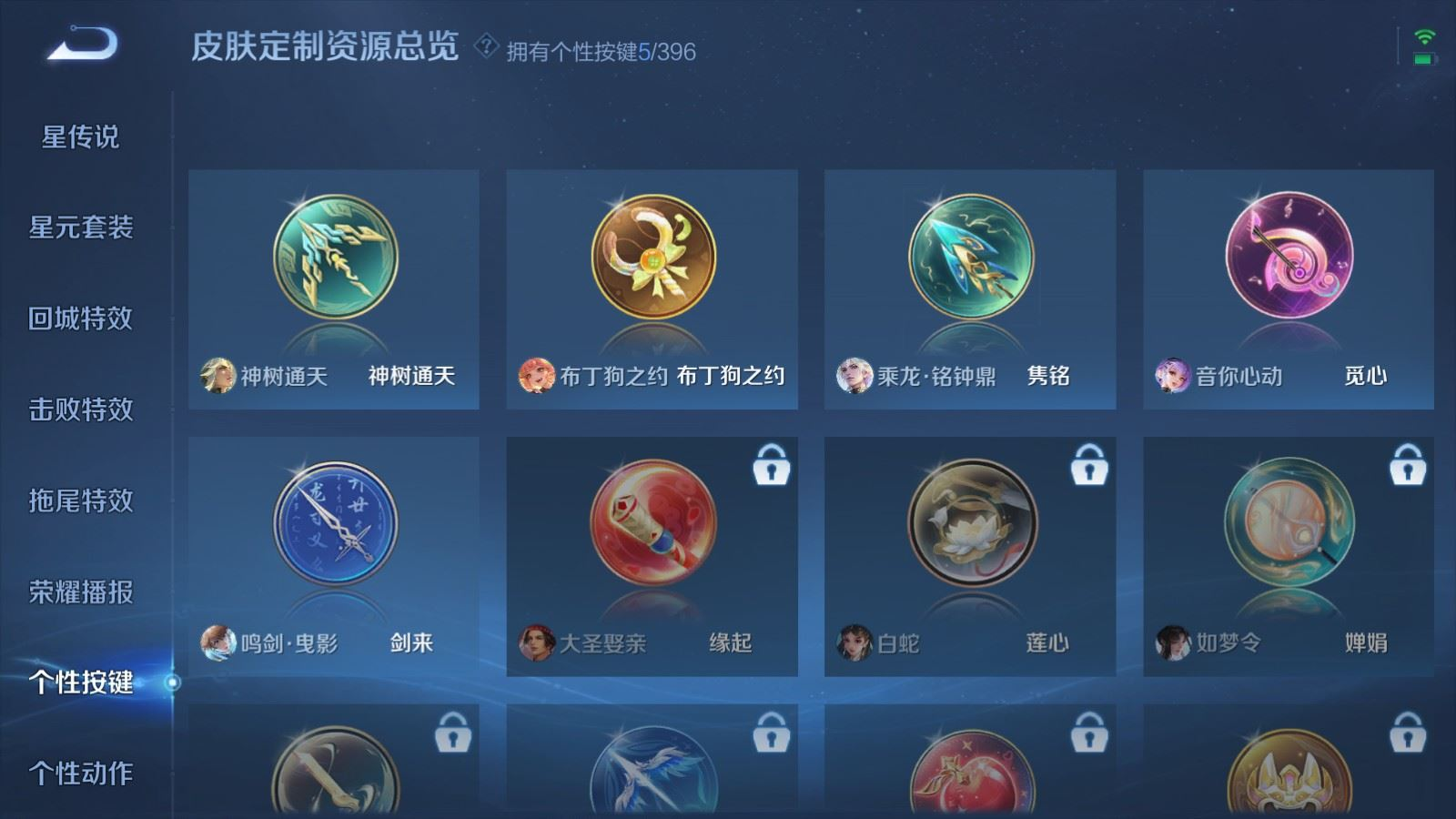 WZQM4164284王者荣耀账号详情图21