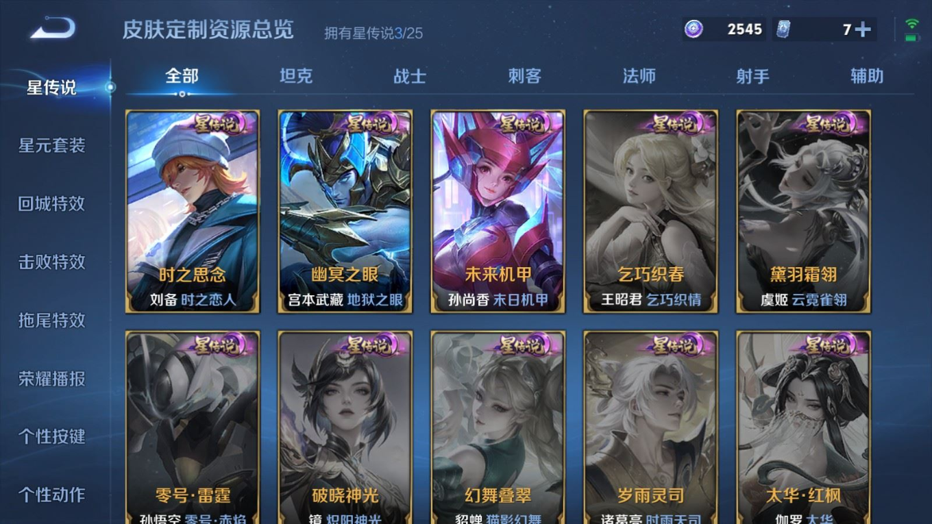 WZQM4164284王者荣耀账号详情图22