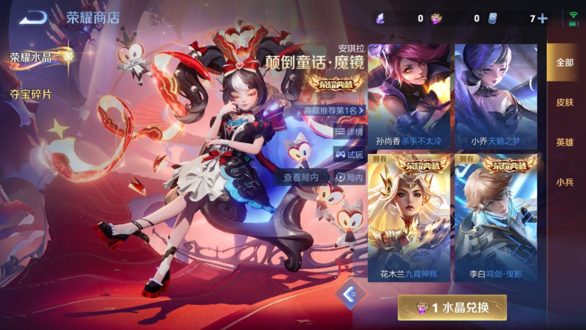 WZQM4164284王者荣耀账号详情图24