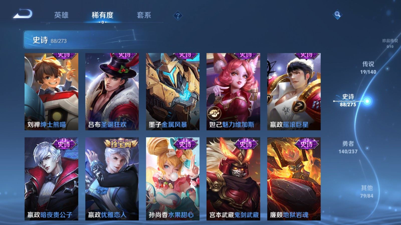 WZQM4164284王者荣耀账号详情图18