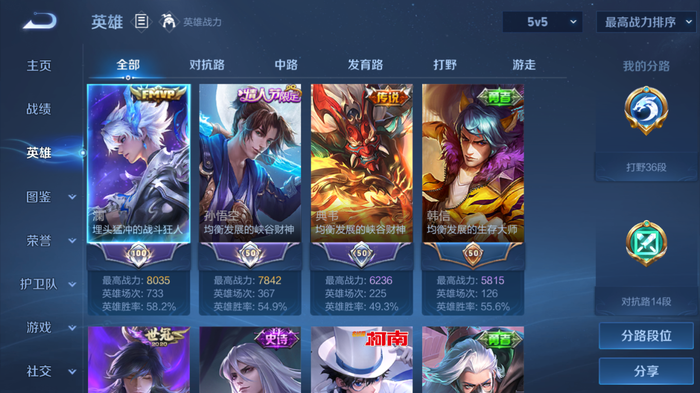 WZQM4164285王者荣耀账号详情图5