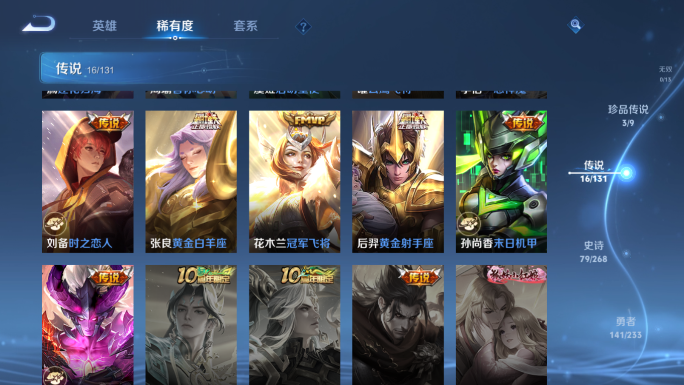 WZQM4164285王者荣耀账号详情图9