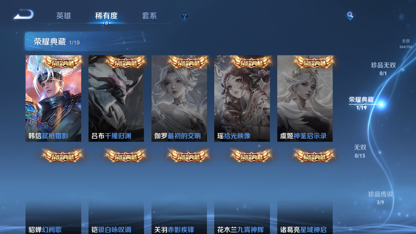 WZQM4164285王者荣耀账号详情图6