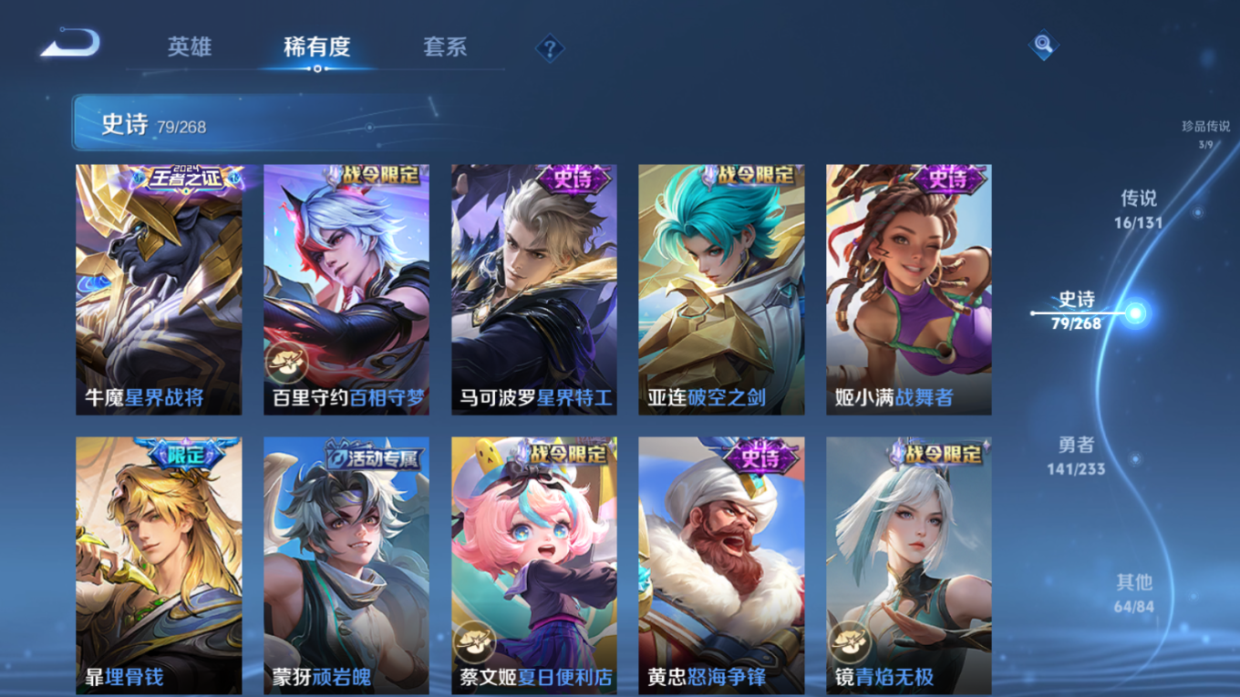 WZQM4164285王者荣耀账号详情图12