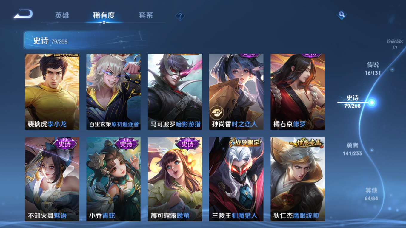 WZQM4164285王者荣耀账号详情图14