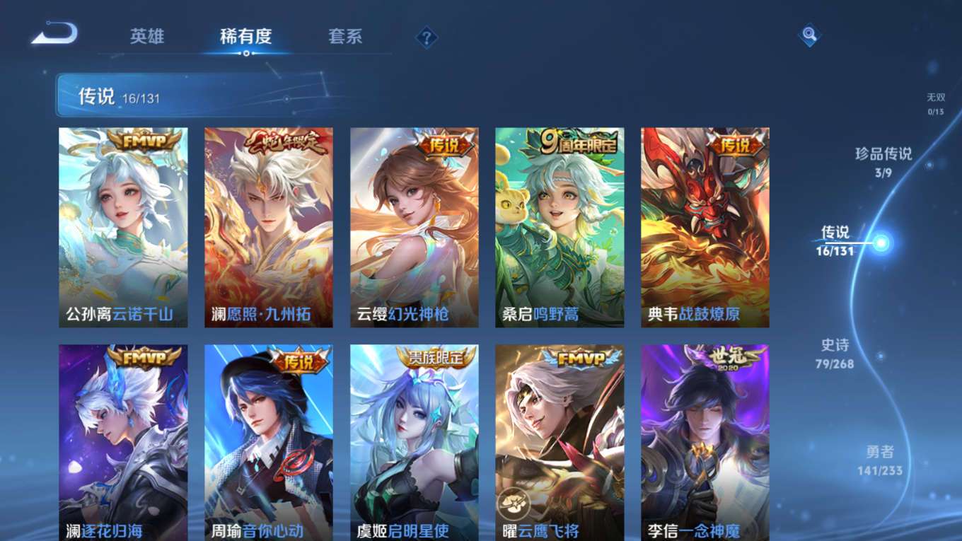 WZQM4164285王者荣耀账号详情图10