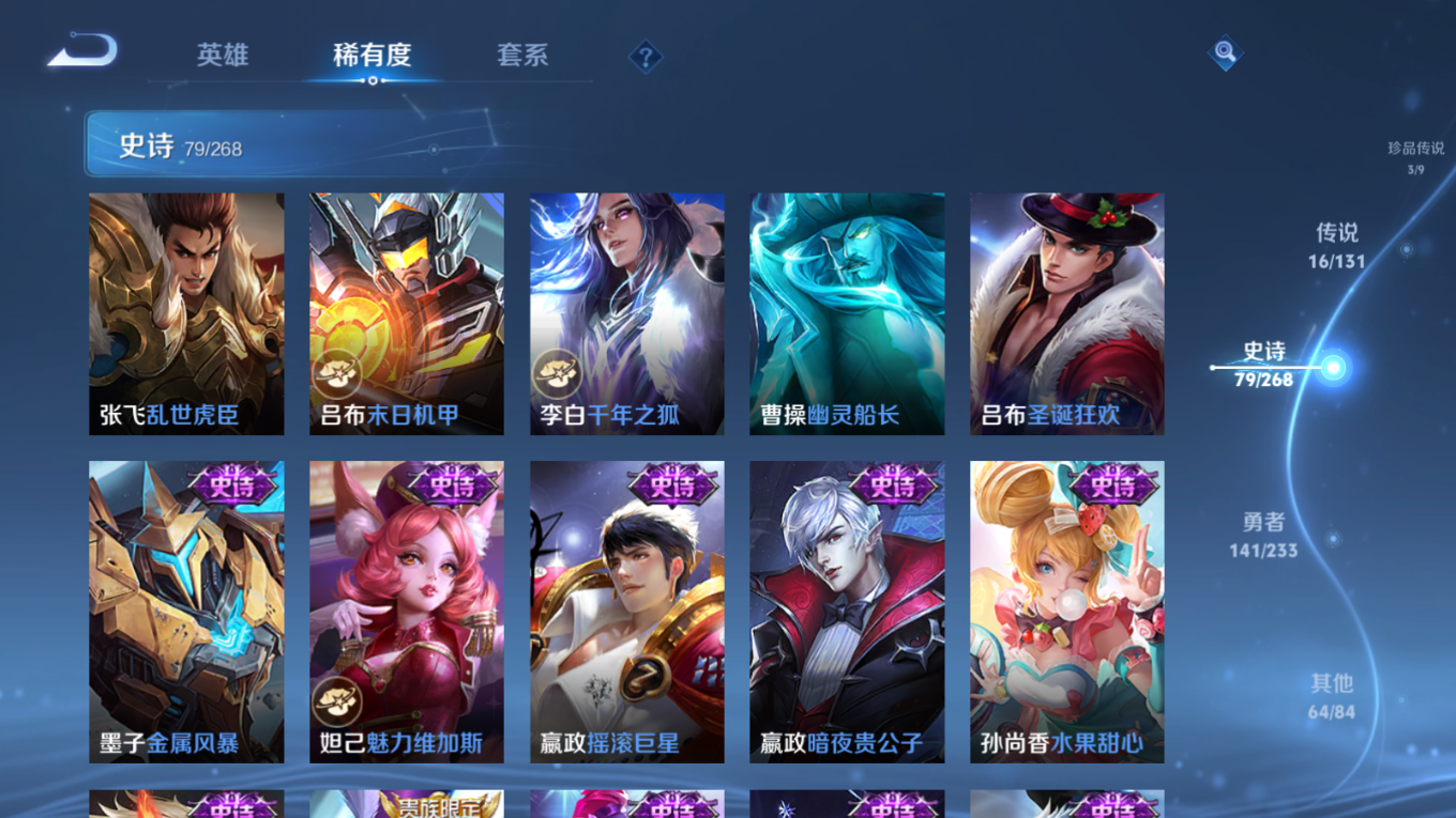 WZQM4164285王者荣耀账号详情图17