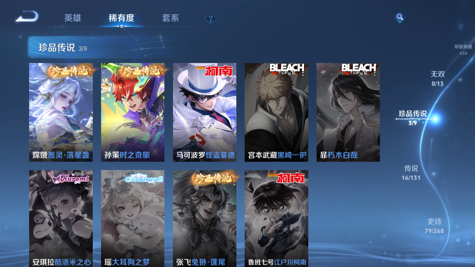 WZQM4164285王者荣耀账号详情图8