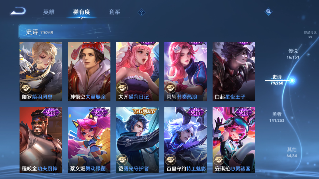 WZQM4164285王者荣耀账号详情图16