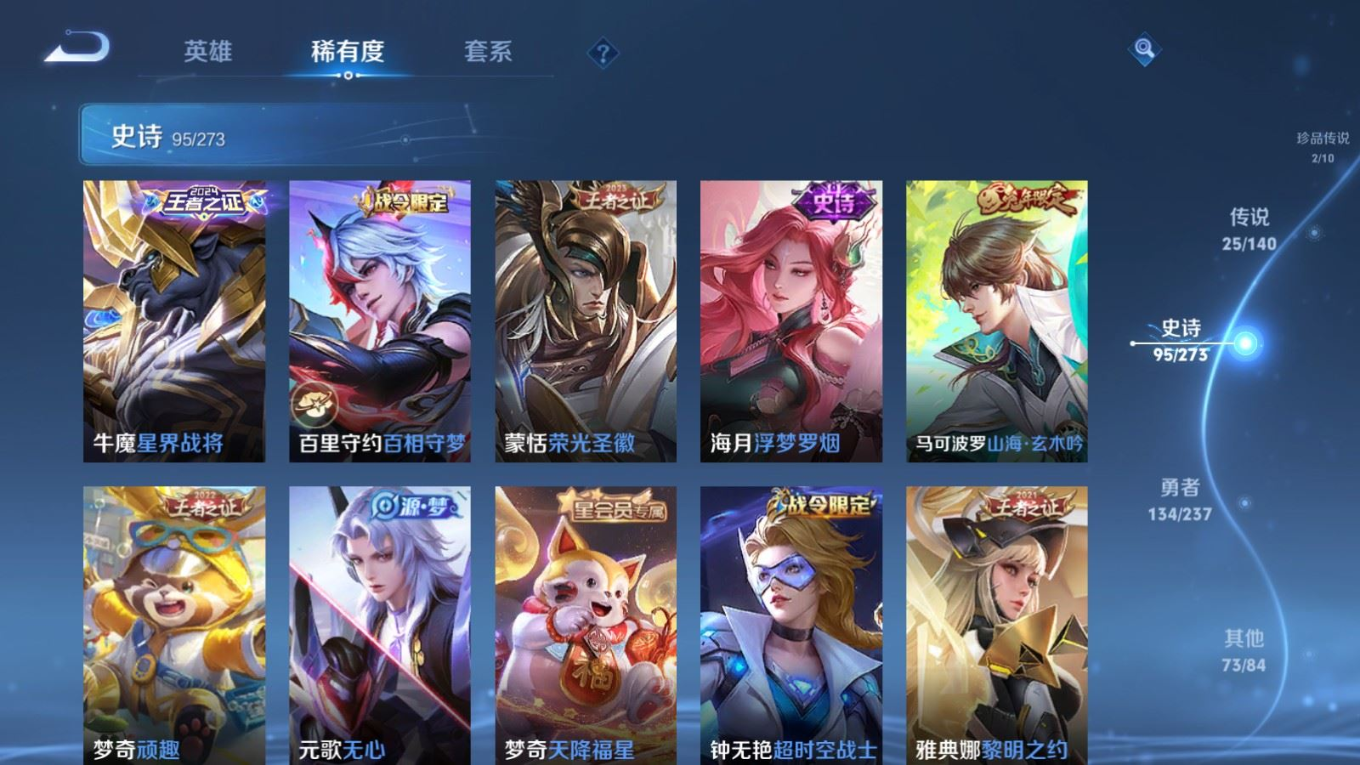 WZQM4164289王者荣耀账号详情图14