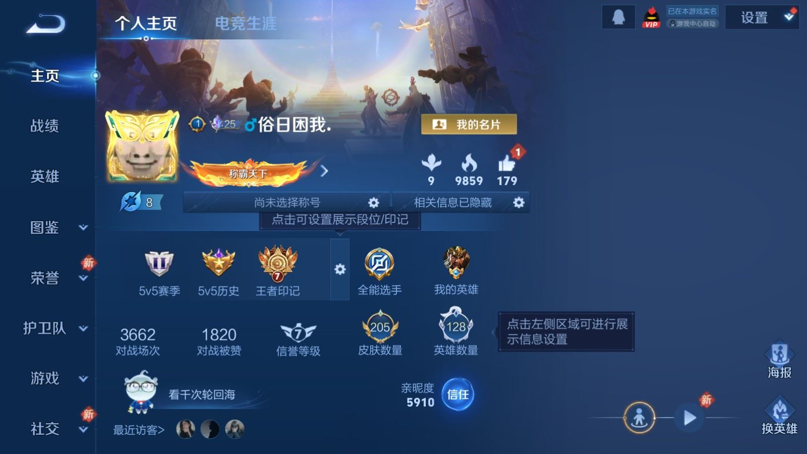 WZCMW4164651王者荣耀账号详情图2