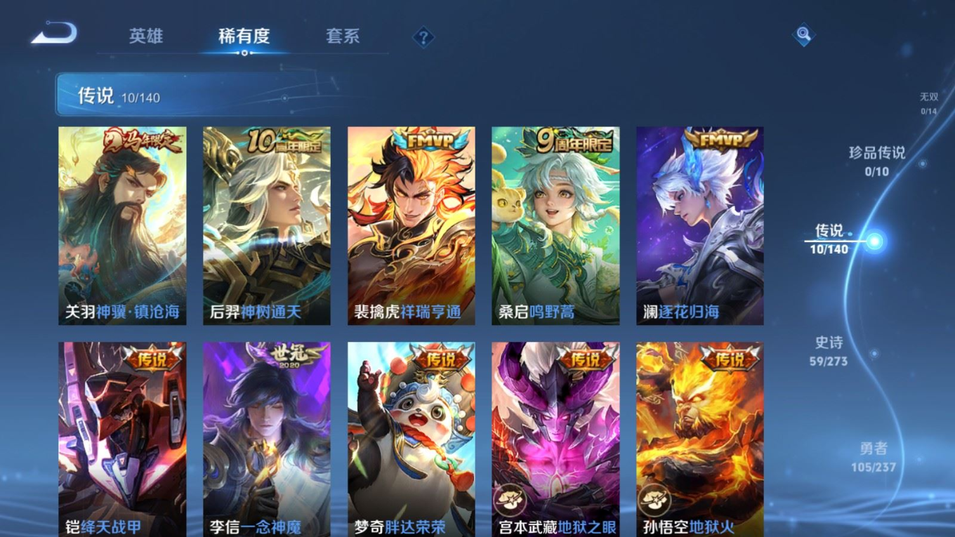 WZCMW4164651王者荣耀账号详情图7