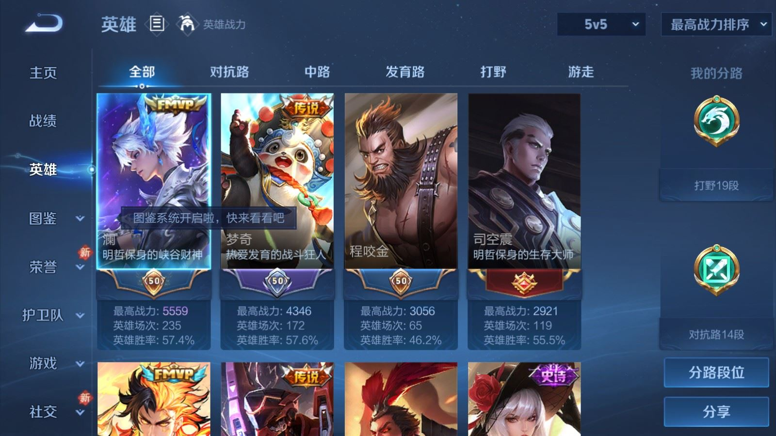 WZCMW4164651王者荣耀账号详情图4