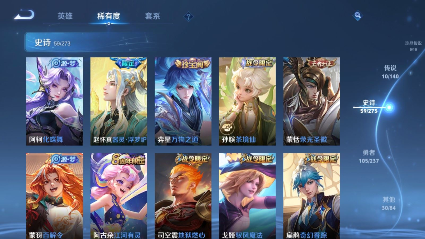 WZCMW4164651王者荣耀账号详情图9