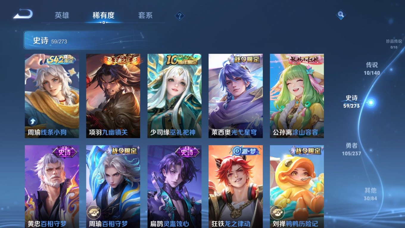 WZCMW4164651王者荣耀账号详情图8