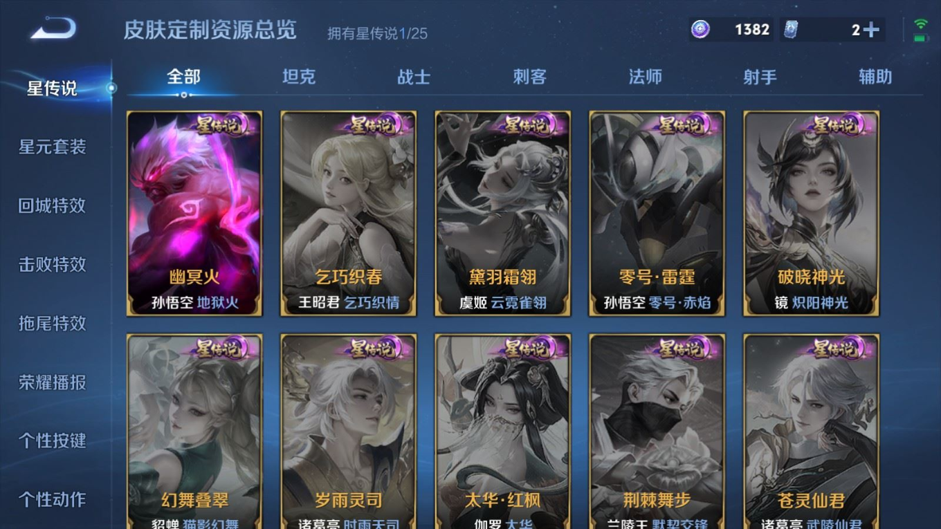 WZCMW4164651王者荣耀账号详情图16