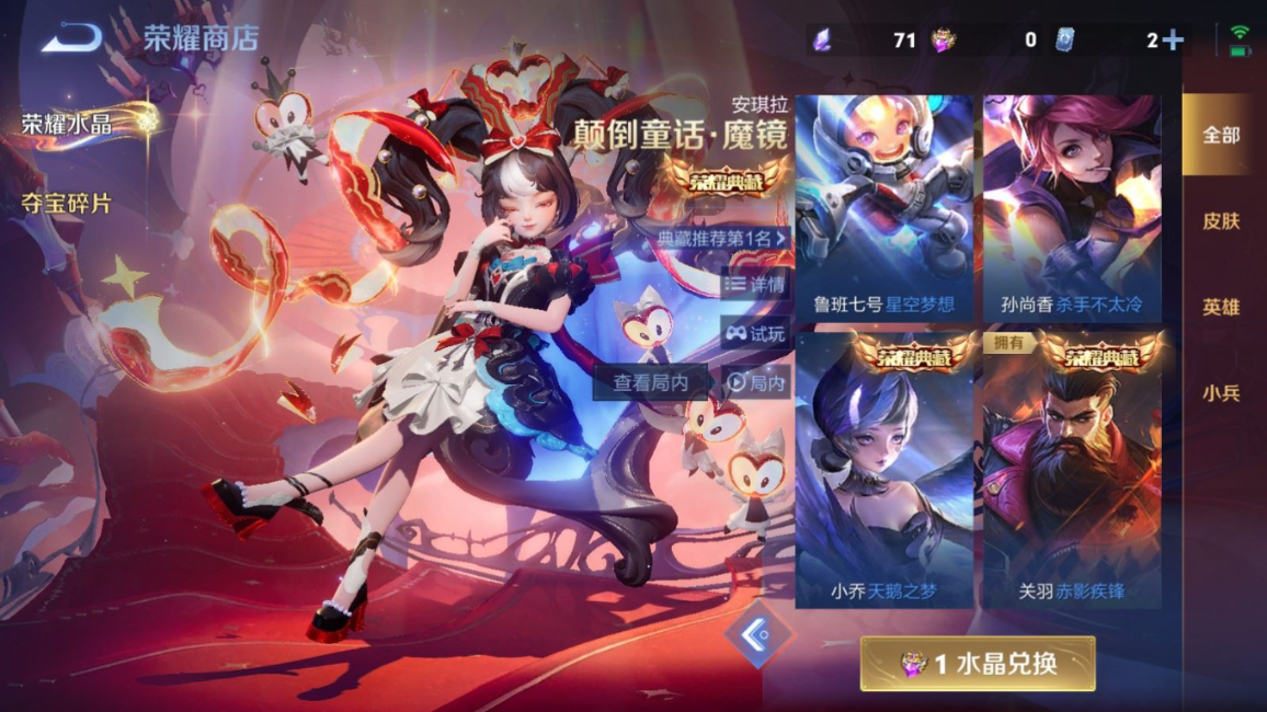 WZCMW4164651王者荣耀账号详情图18