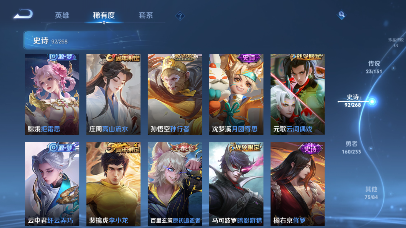 WZCMW4164654王者荣耀账号详情图15