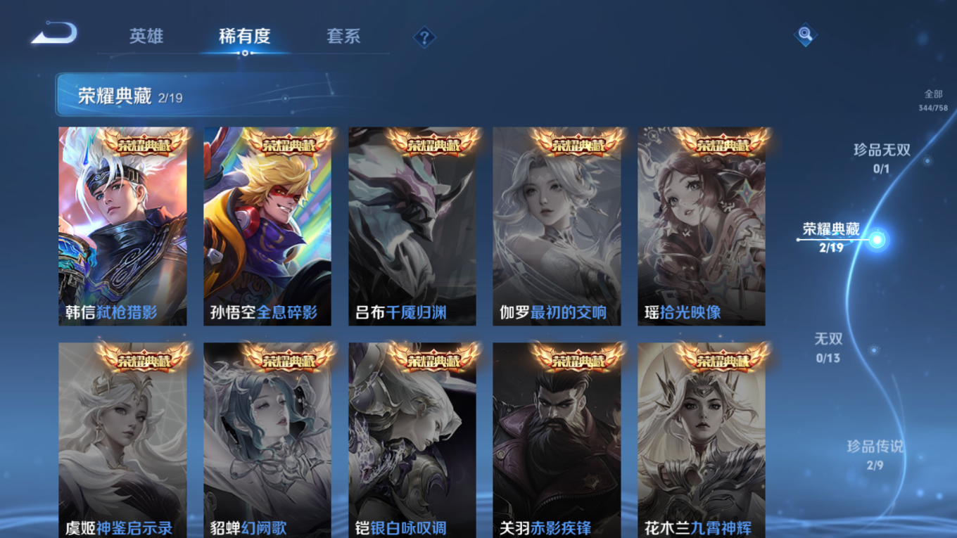 WZCMW4164656王者荣耀账号详情图7 WZCMW4164656王者荣耀账号详情图7