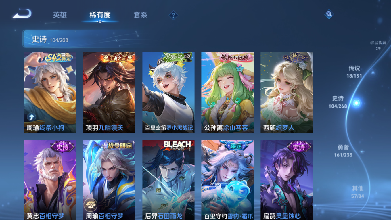 WZCMW4164656王者荣耀账号详情图10 WZCMW4164656王者荣耀账号详情图10