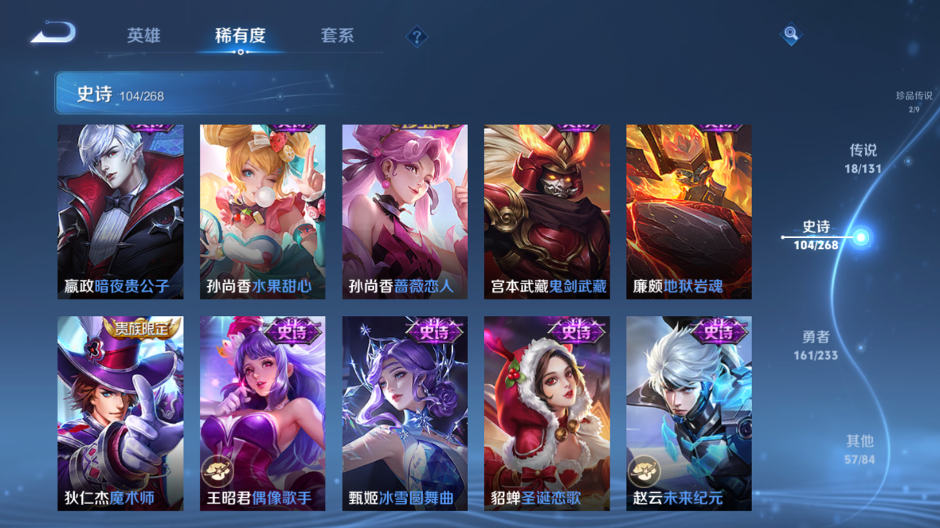 WZCMW4164656王者荣耀账号详情图20 WZCMW4164656王者荣耀账号详情图20