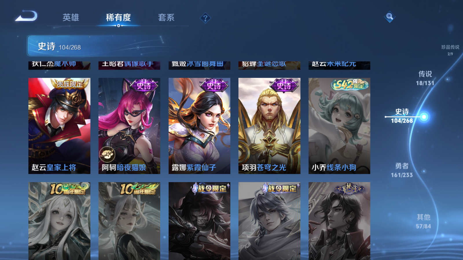 WZCMW4164656王者荣耀账号详情图19 WZCMW4164656王者荣耀账号详情图19