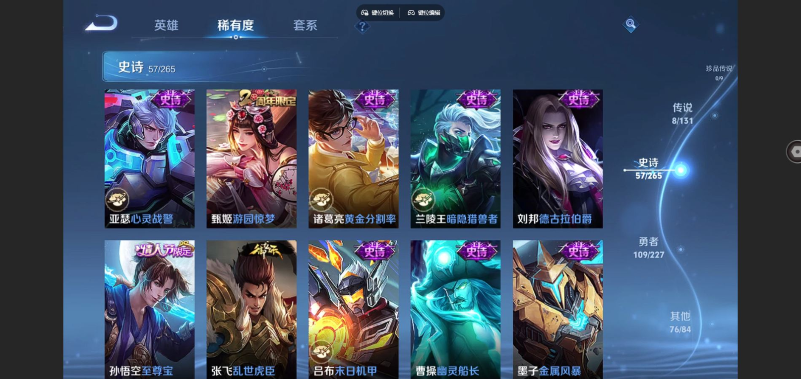 WZQM4164399王者荣耀账号详情图13