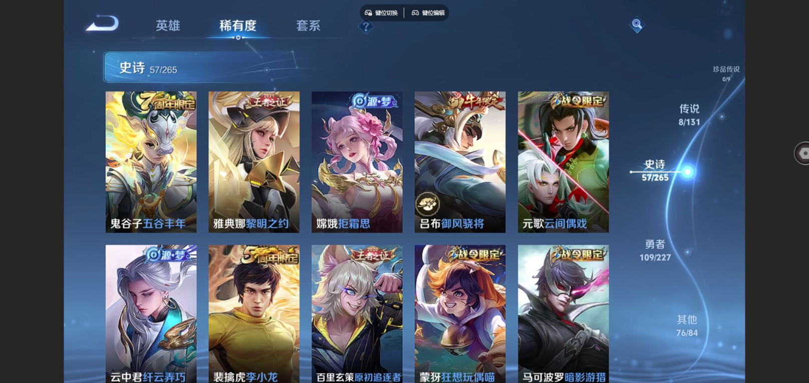 WZQM4164399王者荣耀账号详情图9