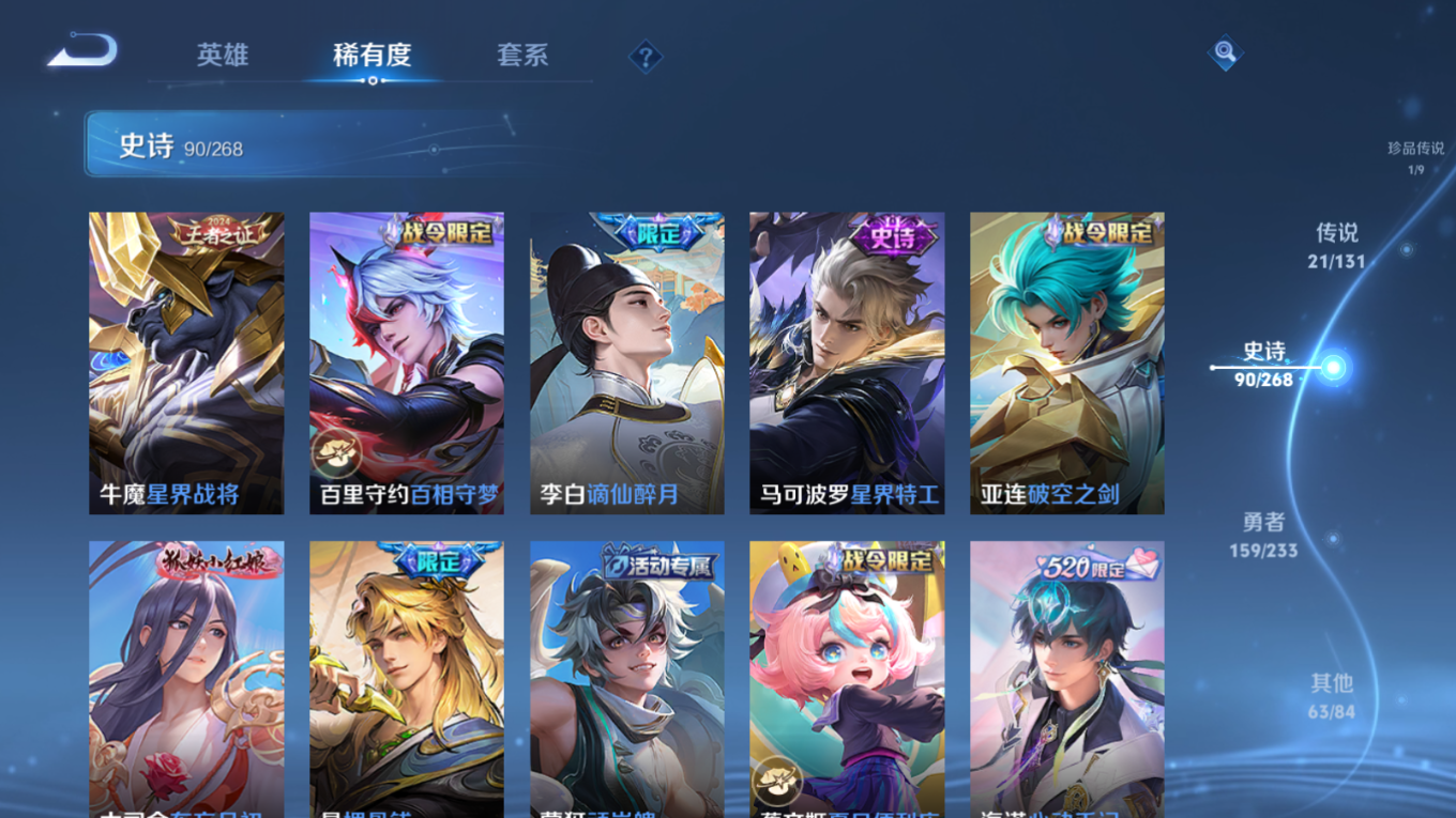 WZQM4164401王者荣耀账号详情图13