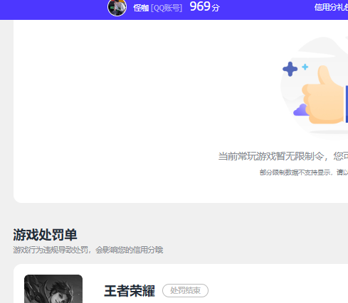 WZCMW4163727王者荣耀账号详情图11