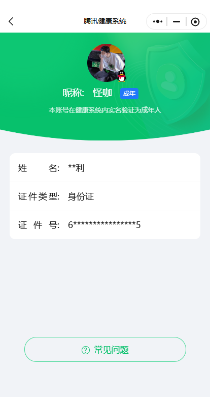 WZCMW4163727王者荣耀账号详情图12