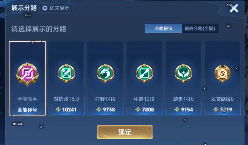 WZCMW4163727王者荣耀账号详情图9