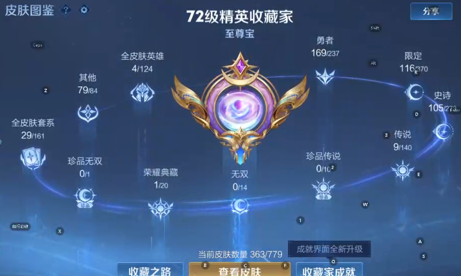 WZCMW4163727王者荣耀账号详情图7