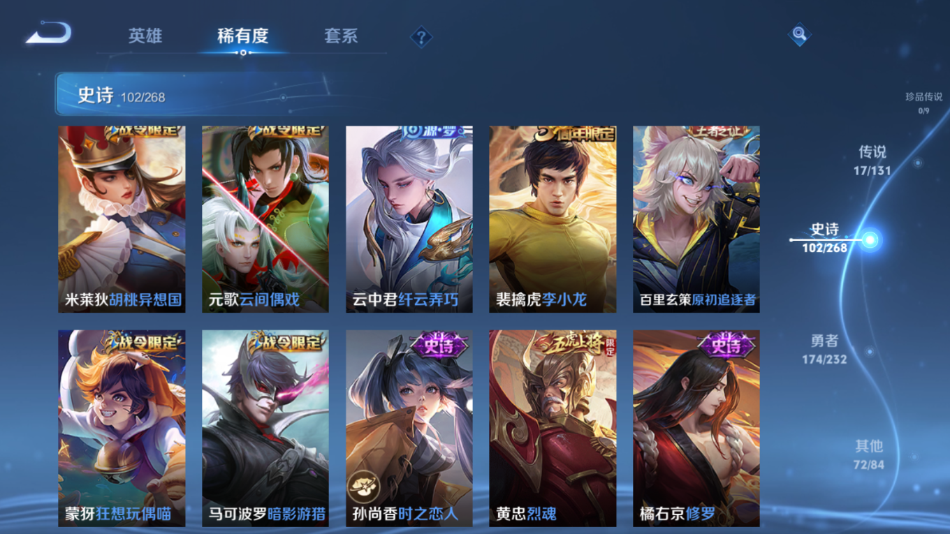 WZQM4164510王者荣耀账号详情图14 WZQM4164510王者荣耀账号详情图14