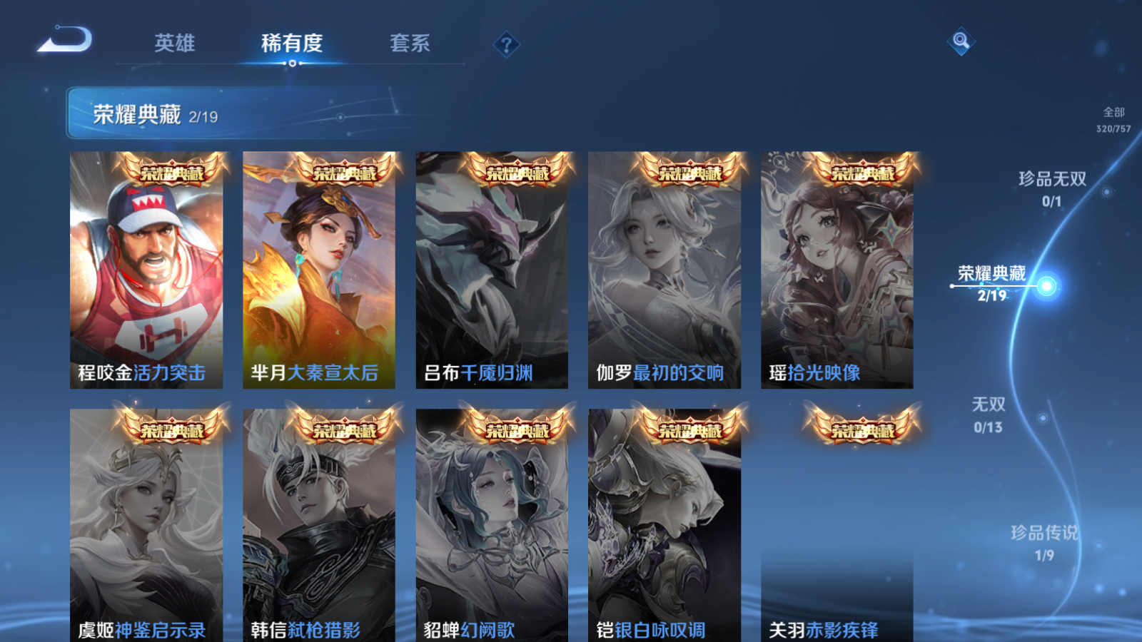 WZCMW4164714王者荣耀账号详情图6 WZCMW4164714王者荣耀账号详情图6