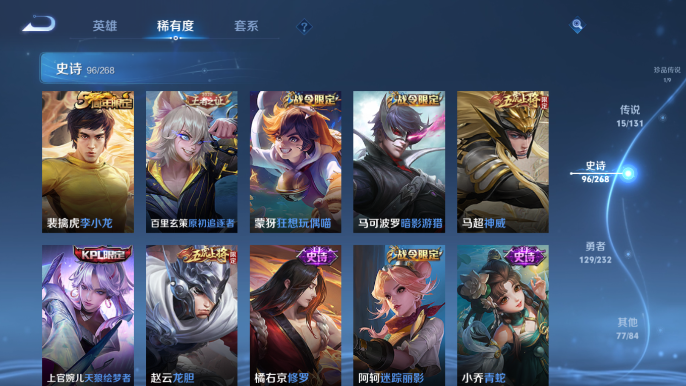 WZCMW4164714王者荣耀账号详情图12 WZCMW4164714王者荣耀账号详情图12