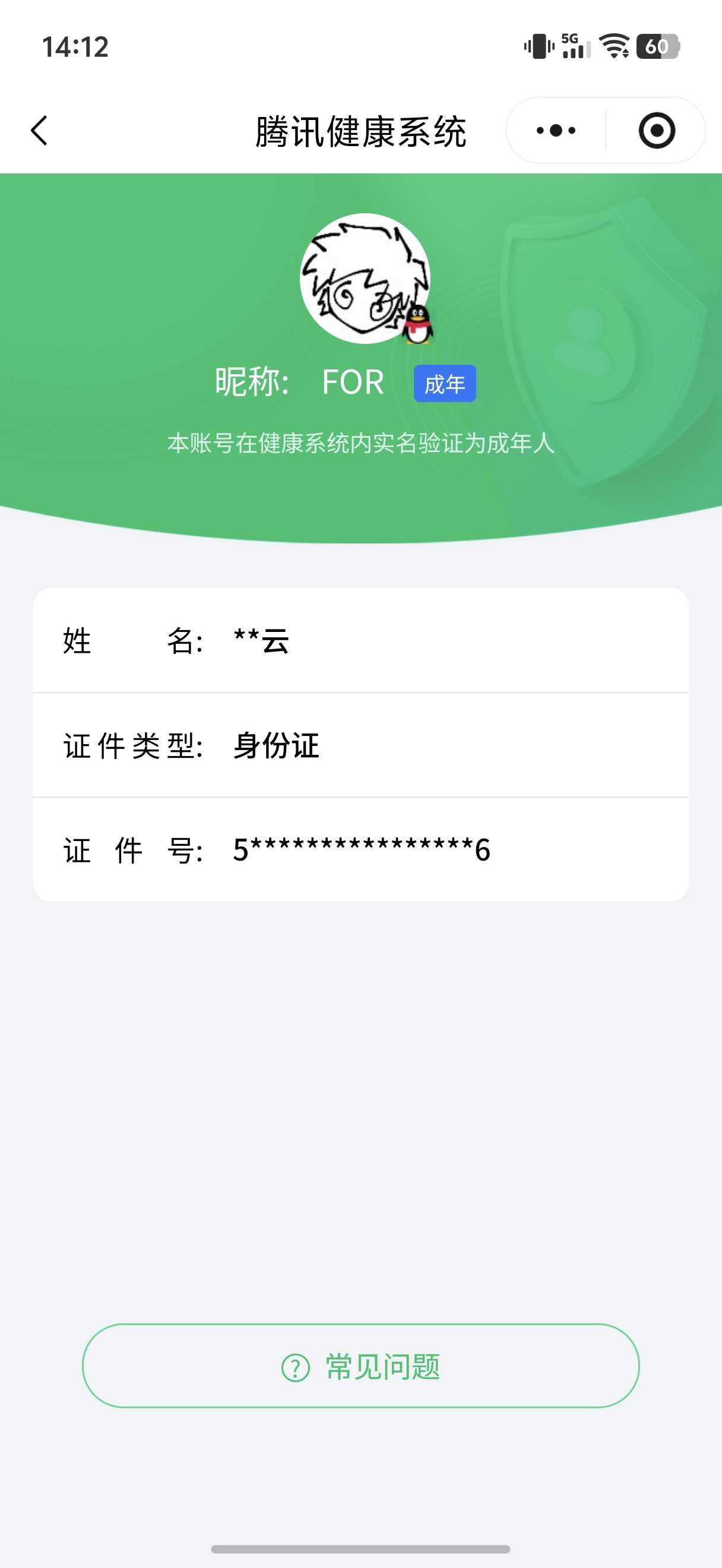 WZQM4177622王者荣耀账号详情图3 WZQM4177622王者荣耀账号详情图3