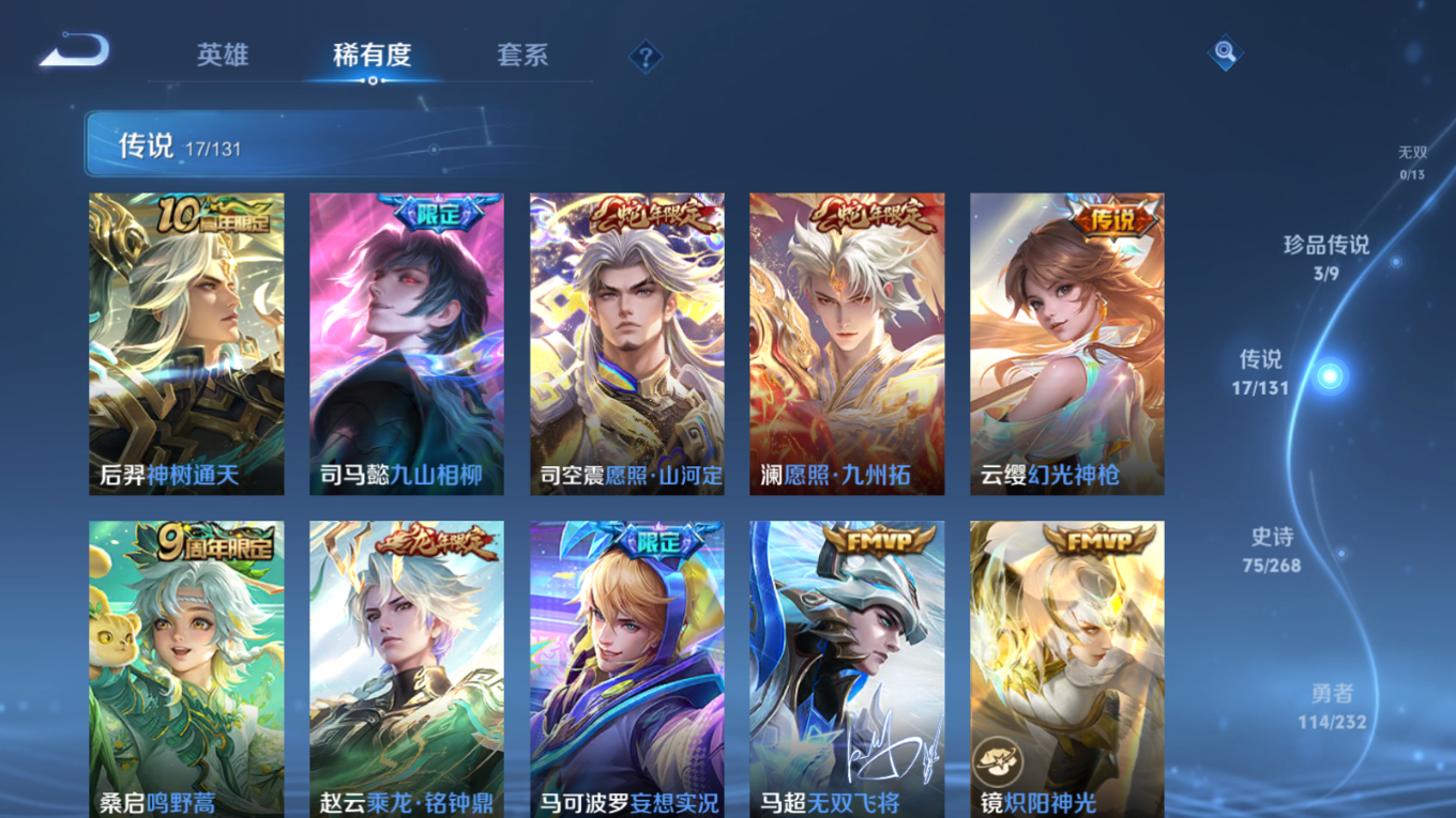 WZCMW4164718王者荣耀账号详情图8