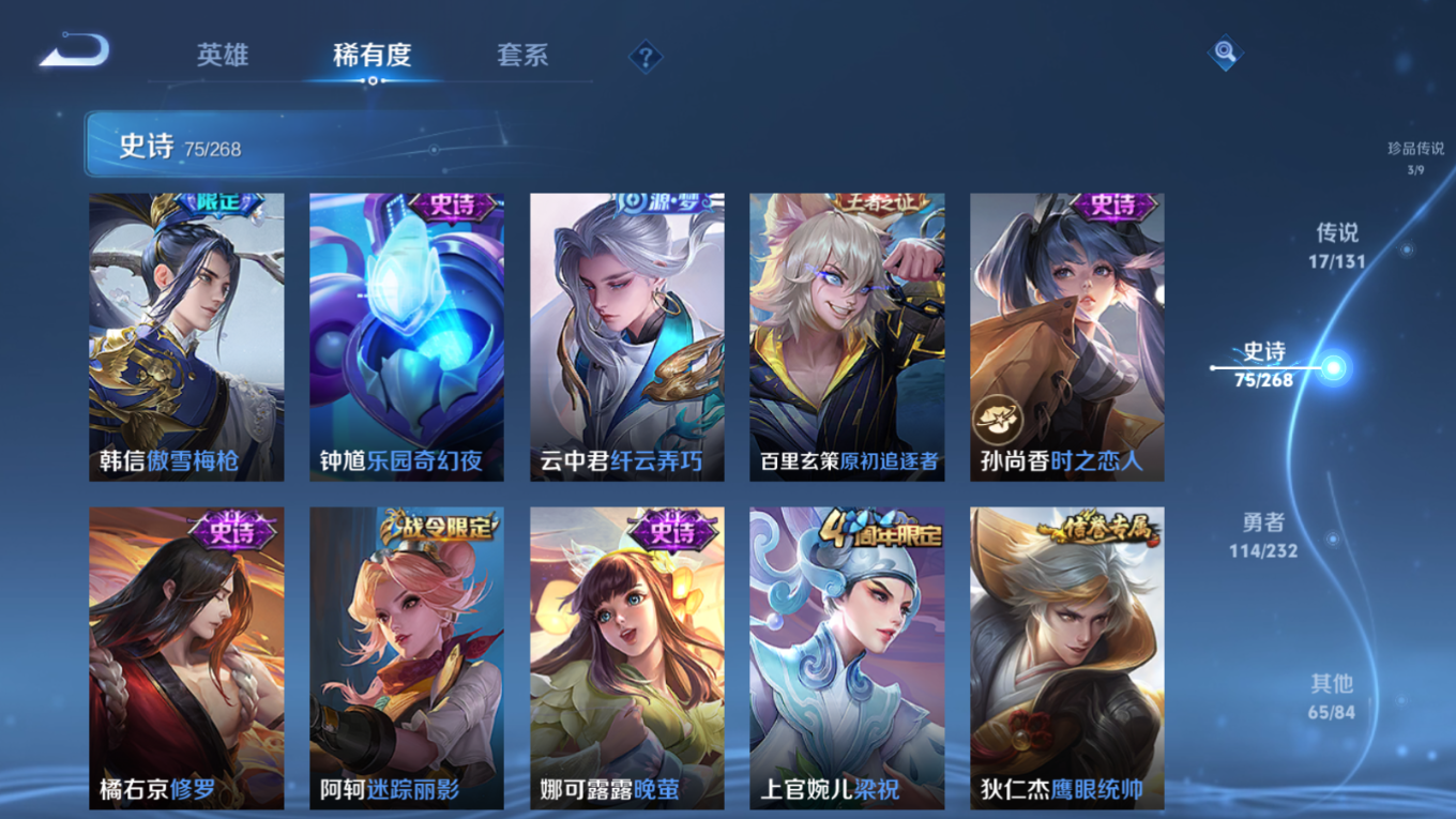 WZCMW4164718王者荣耀账号详情图13