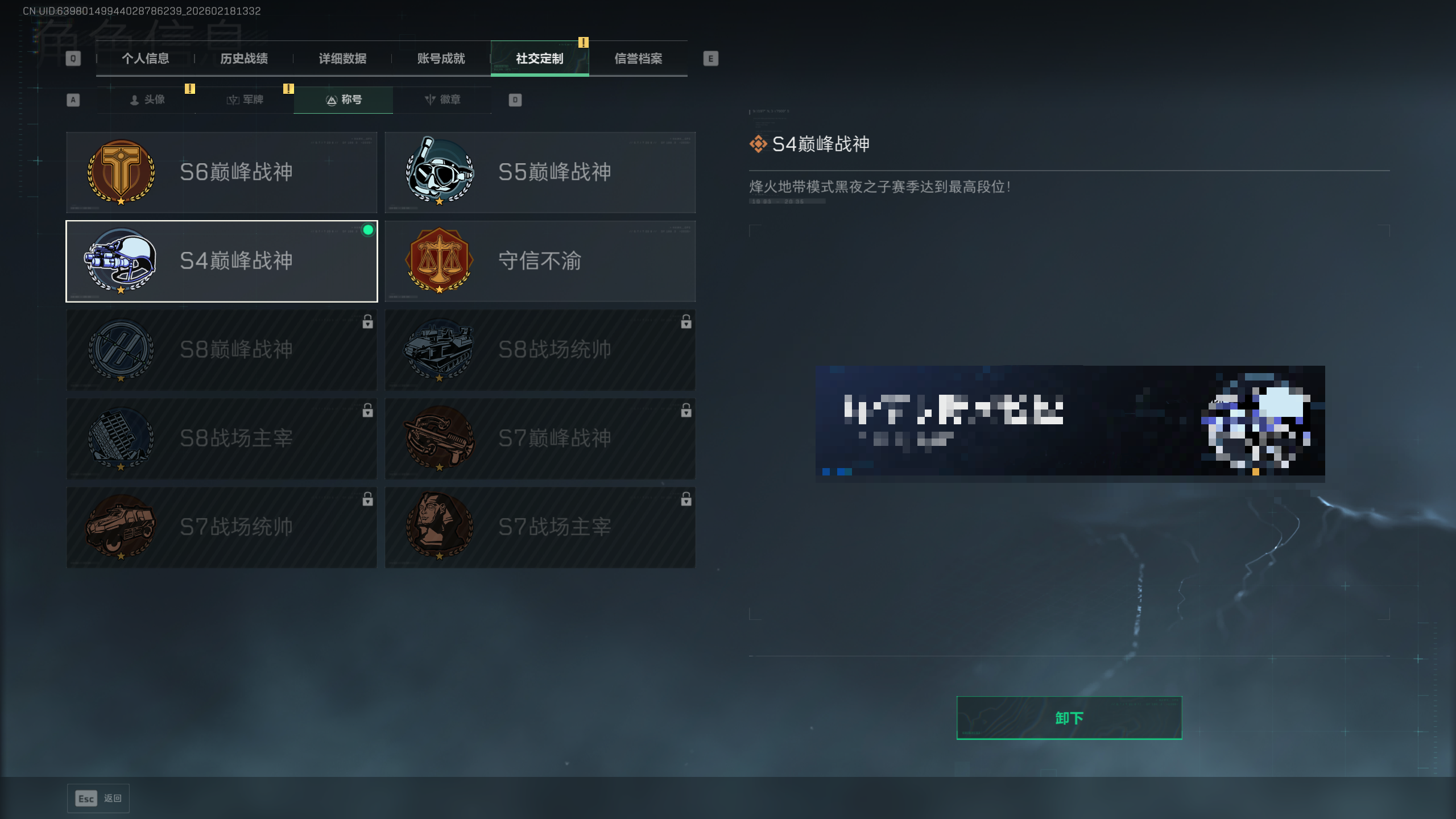 SJZTXWY446469三角洲行动账号详情图5