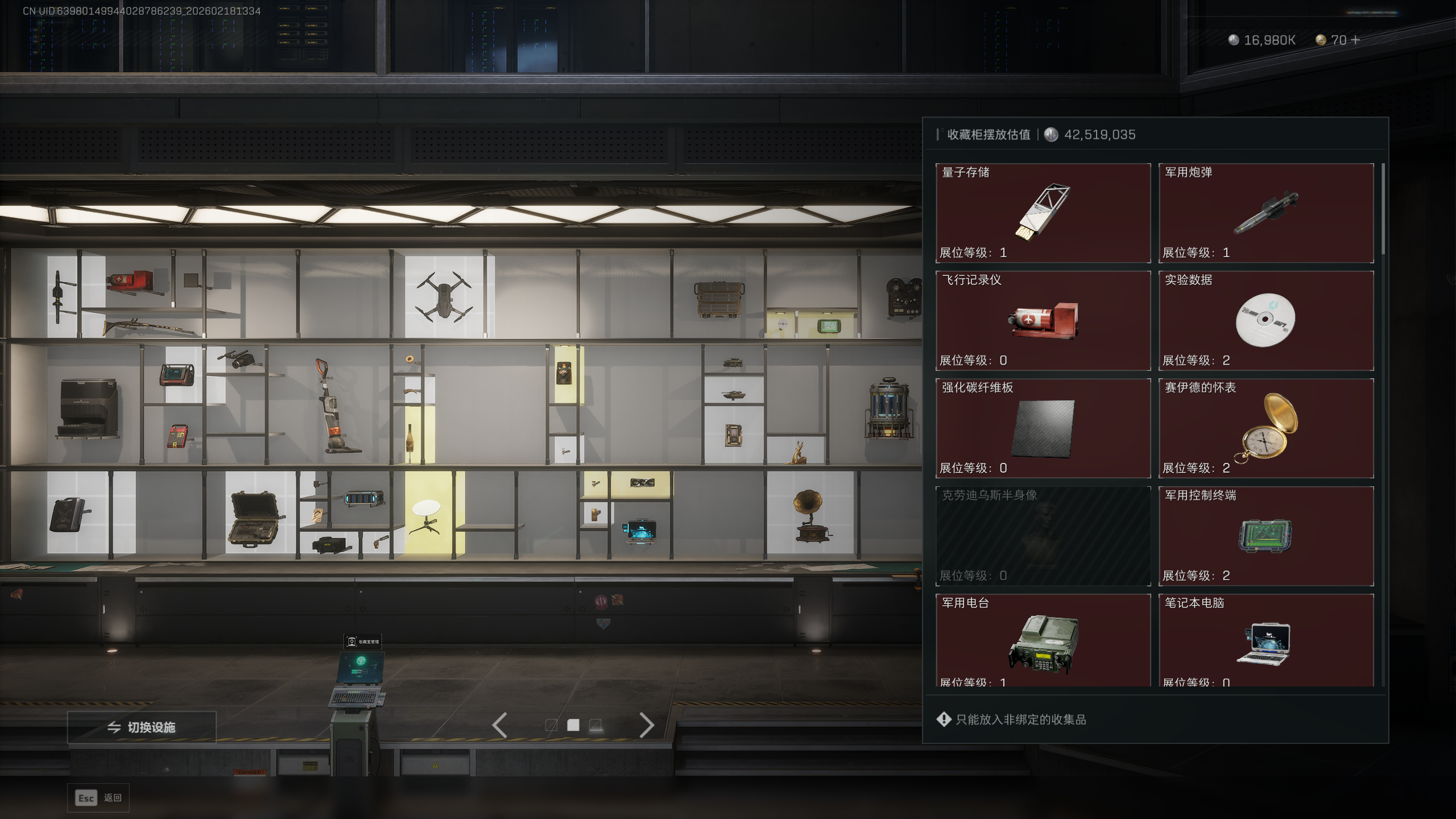 SJZTXWY446469三角洲行动账号详情图17