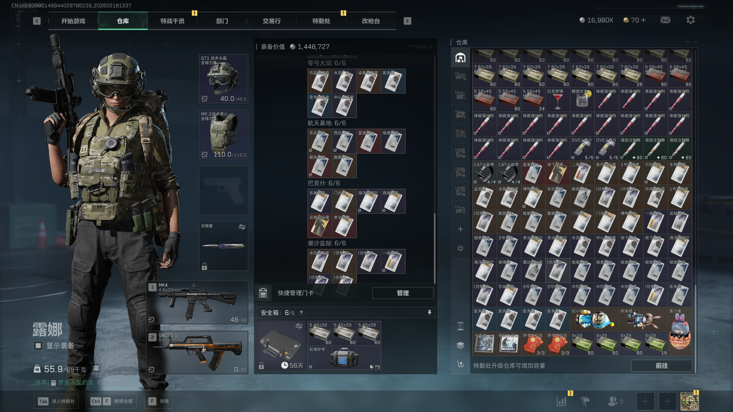 SJZTXWY446469三角洲行动账号详情图51