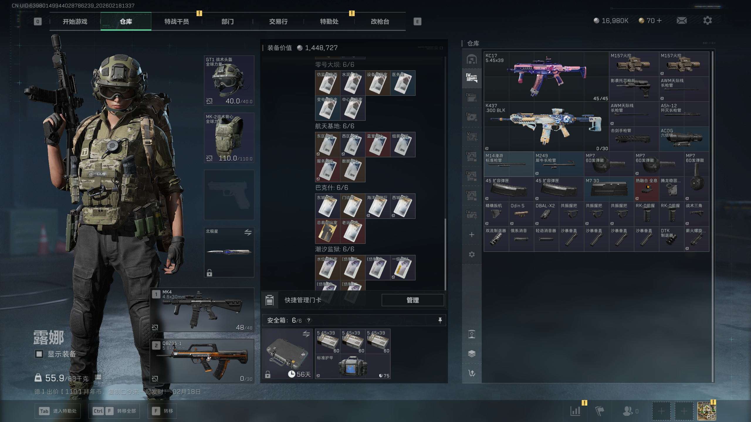 SJZTXWY446469三角洲行动账号详情图52