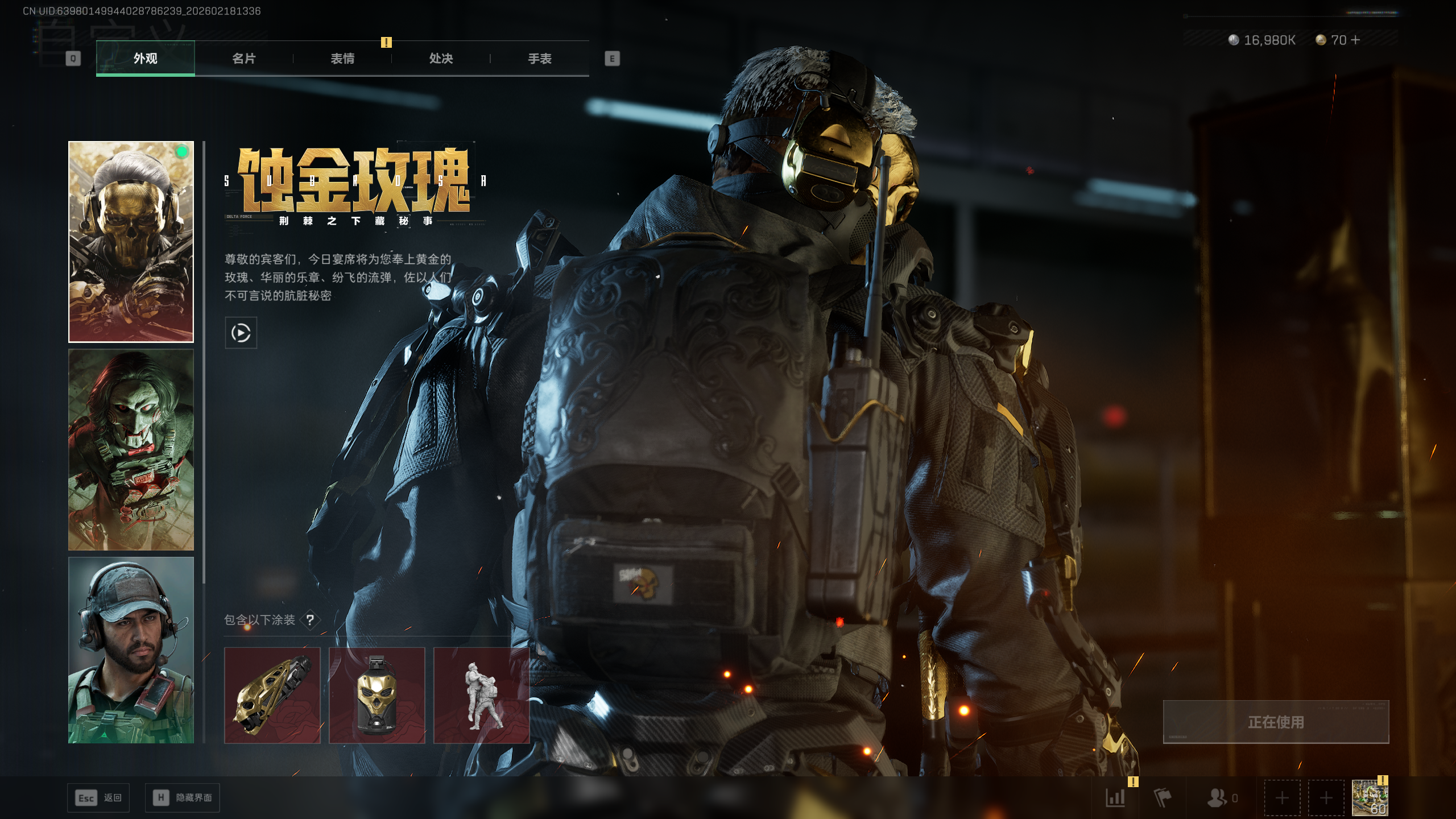 SJZTXWY446469三角洲行动账号详情图40