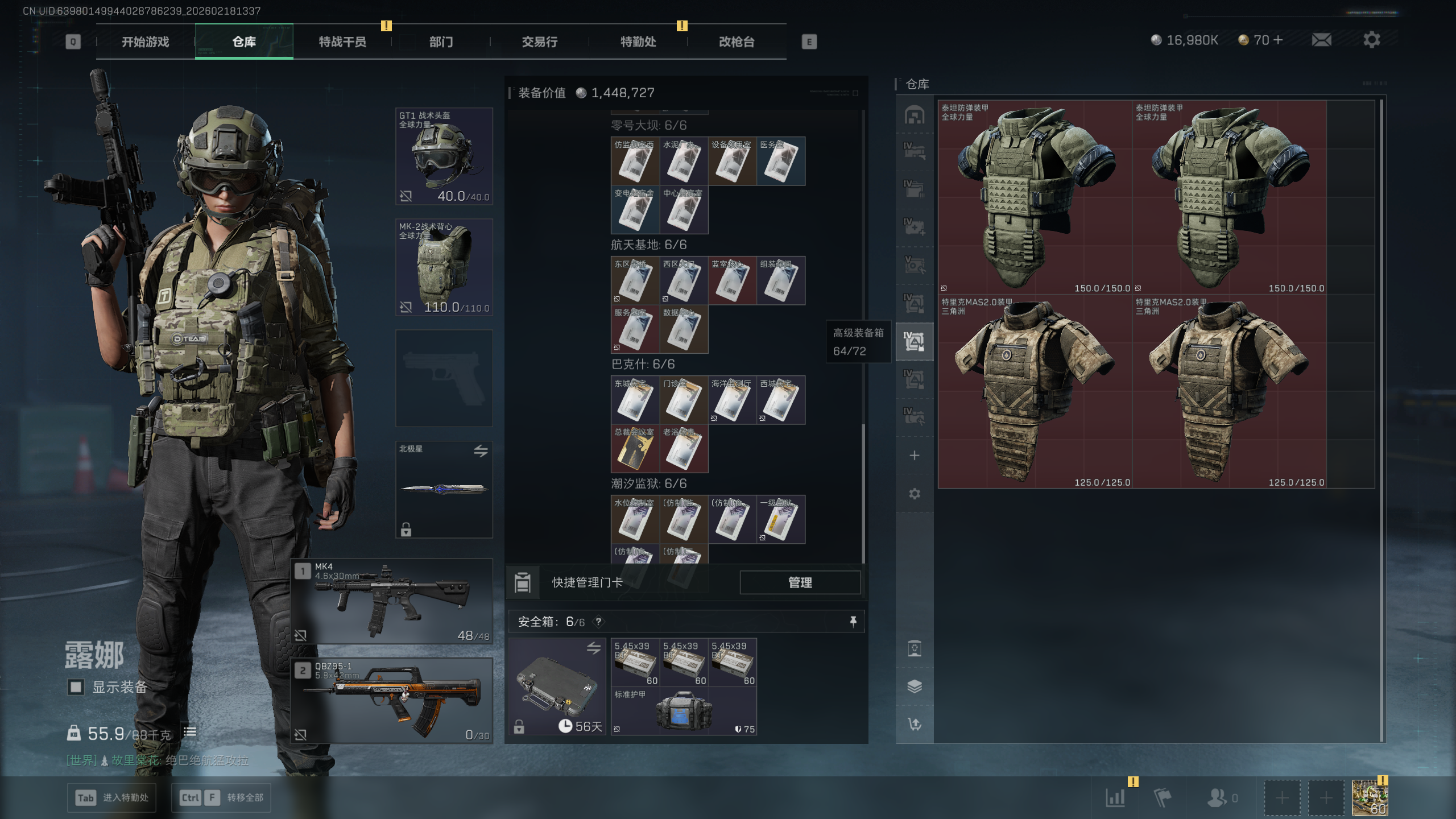 SJZTXWY446469三角洲行动账号详情图57