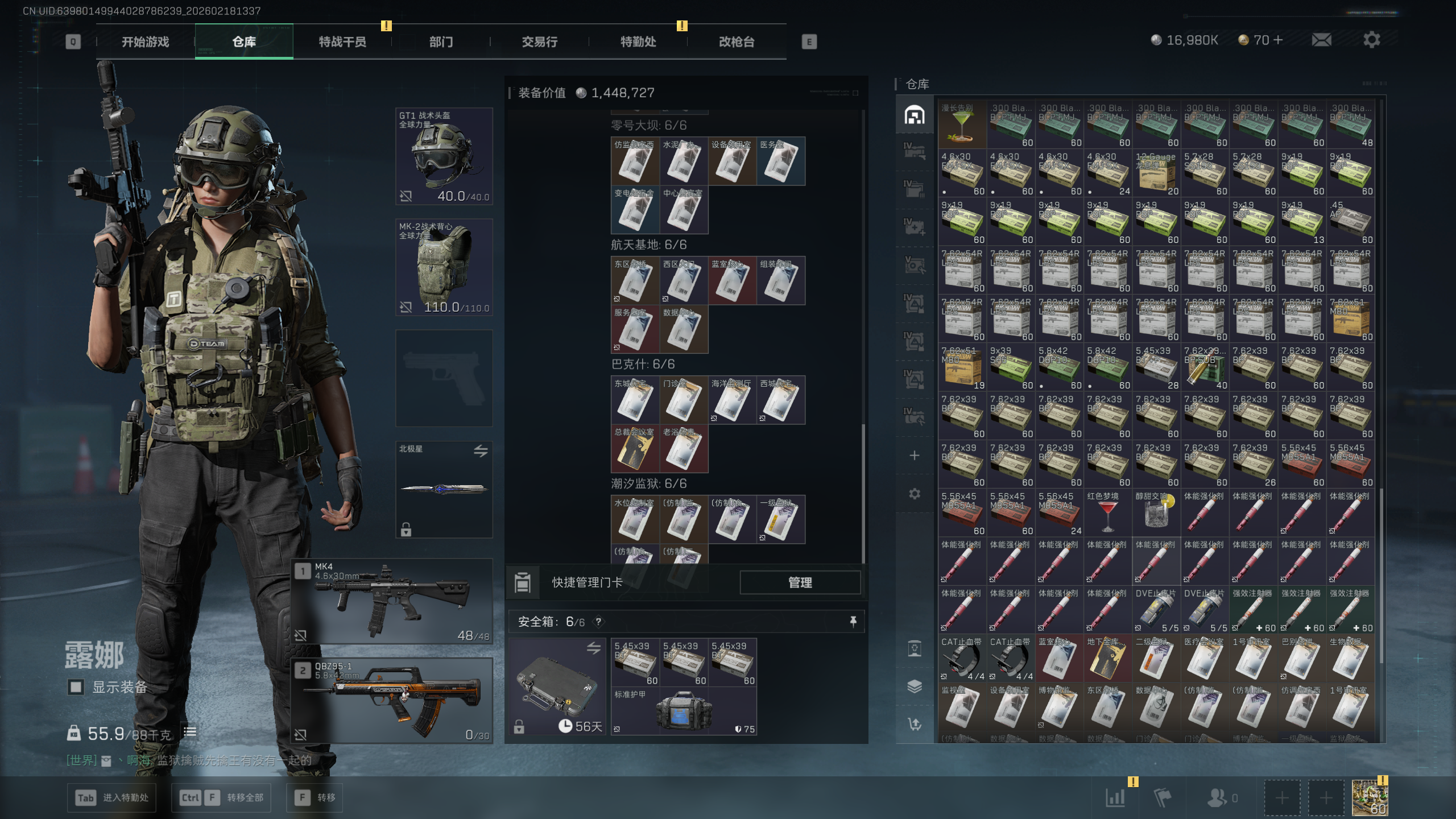 SJZTXWY446469三角洲行动账号详情图50